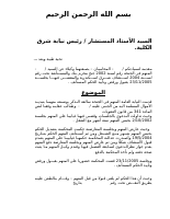 اشكال.doc